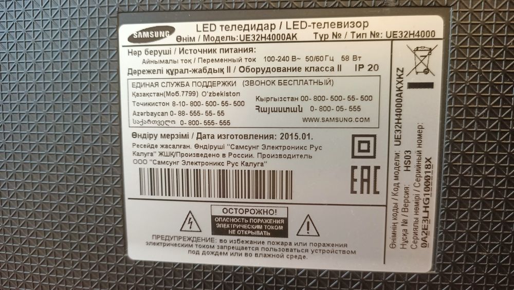 Продам телевизор Самсунг