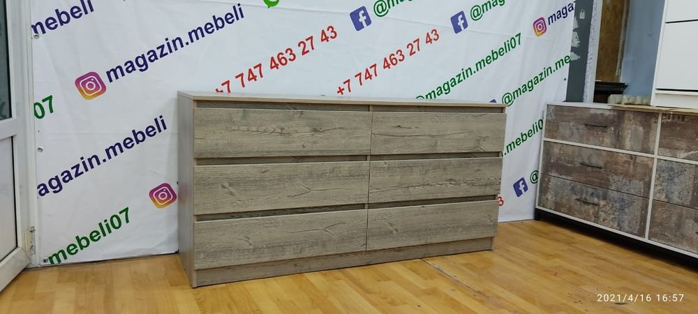 Комоды! Новые! Современные! Алматы!