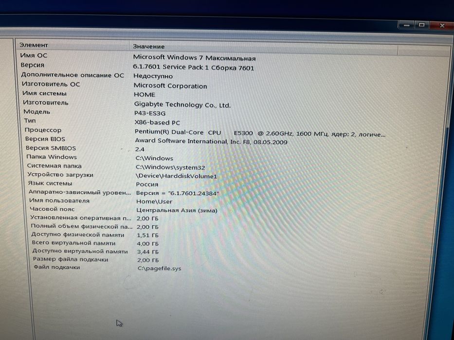 Продам компьютер в сборе