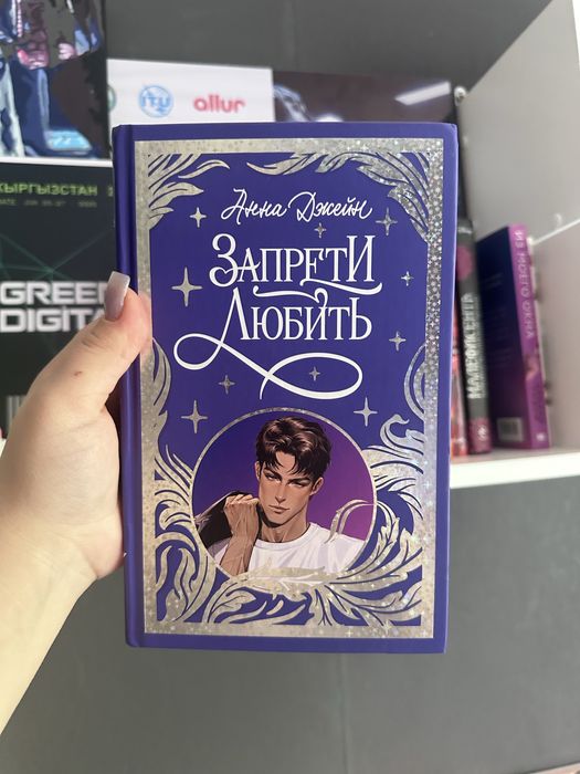 Анна джейн книги отличное состояние