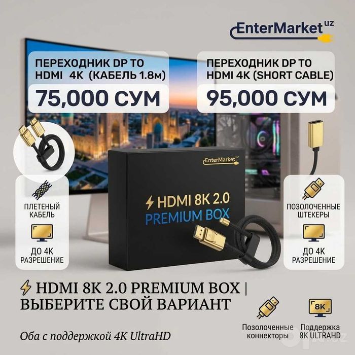 Кабель HDMI to HDMI 8K 2.0 Premium box