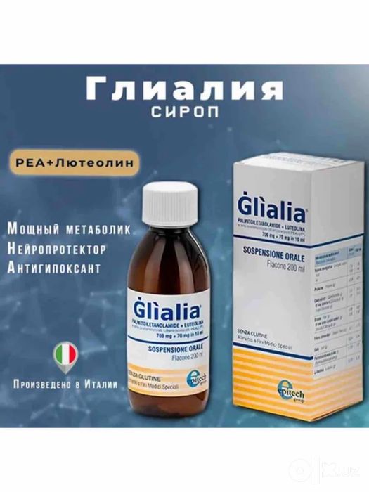 Glialia sirop  sashe