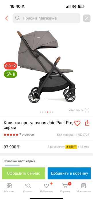 Прогулочная коляска Joie Pact Max