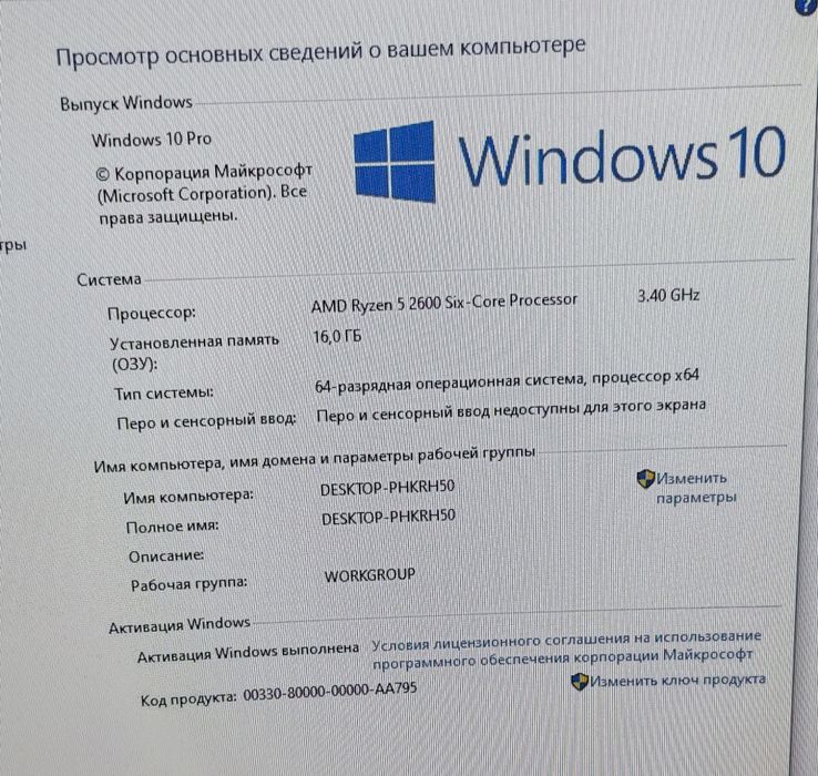 Продам Отличный ПК