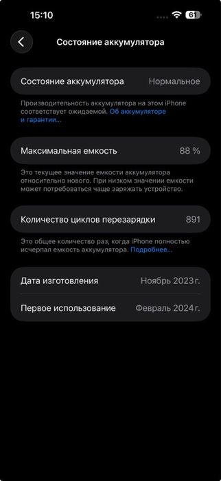 iPhone 15 Pro Max 256GB
