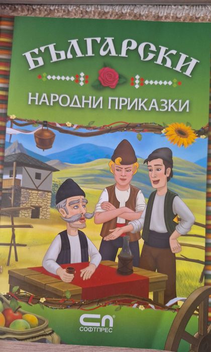 Детски книжки  за 6г- 7г