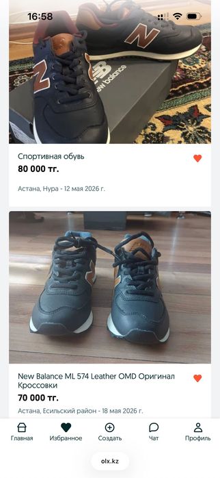 New Balance 574 Оригинал