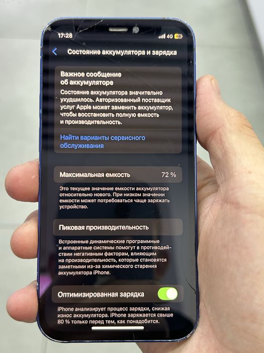 Айфон 12 мини 64гб СРОЧНА