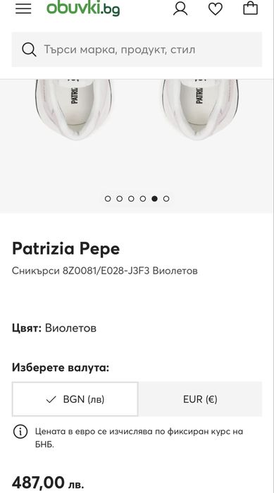 Дамски сникърси Patrizia Pepe