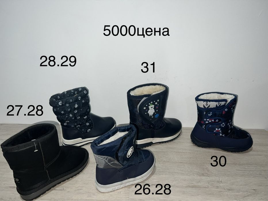 детская зимняя обувь