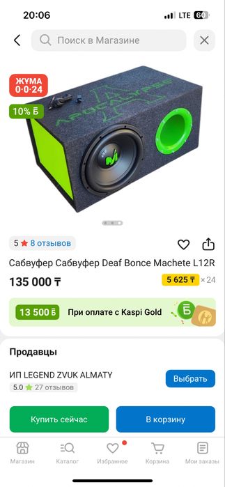 Саббуфер Machete deaf bonce