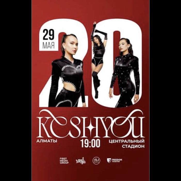 Билеты на концерт KESHYOU