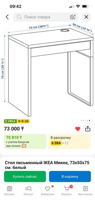Белый рабочий столик IKEA