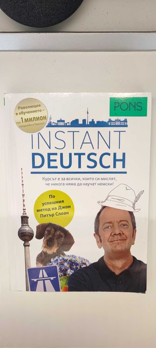 Книга по немски: Instant Deutsch