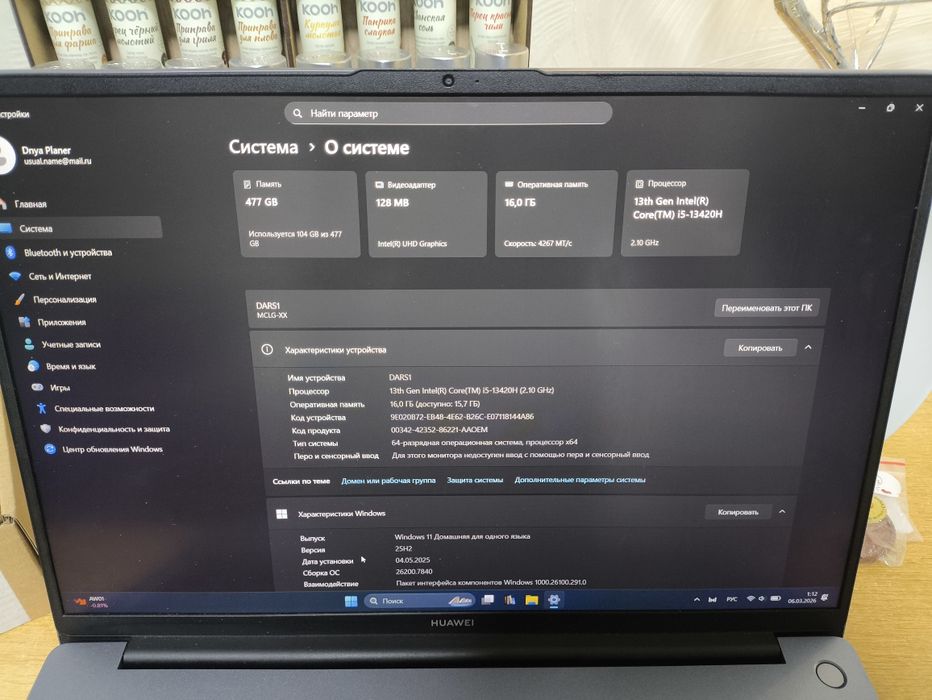 Ультрабук Huawei Matebook D16