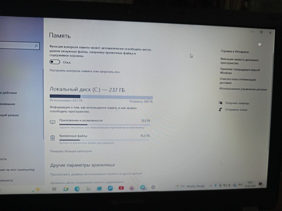 Срочно продам ноутбук