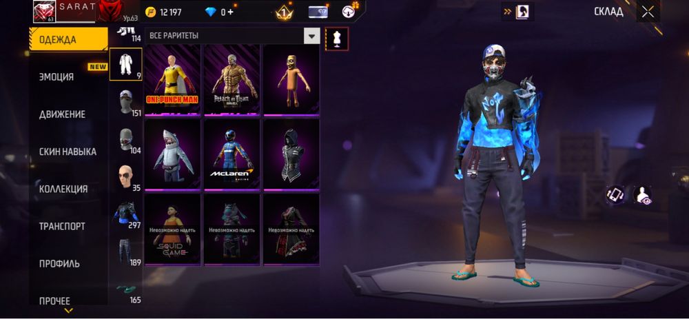 Фрее фаер ак обмен бар