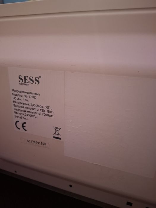 Продам микроволновую печь