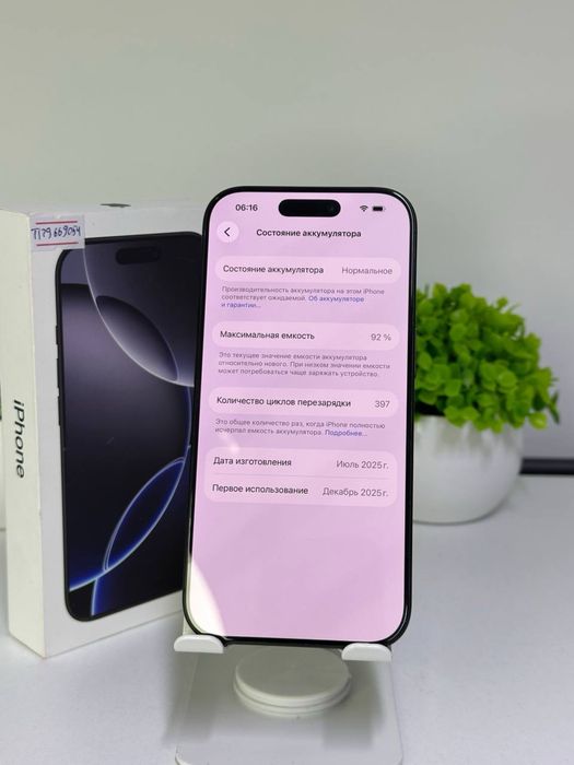iphone 16 pro 128 gb | akb 92% | цп 397 | e-sim Комплект: ПК