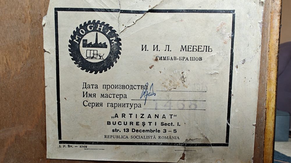 Тумба после реставрации 1975