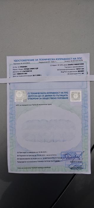 Honda СIVIC 8 2006 г