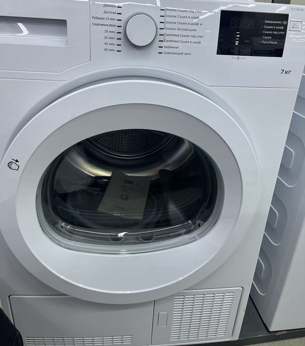 Стиралка новый Beko 7кг