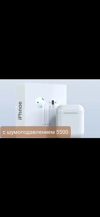 Наушники, зарядники