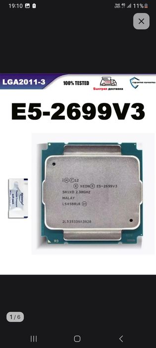 Продам сборку для ПК