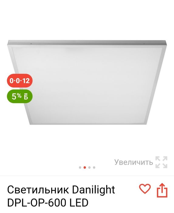 Потолочные светильники