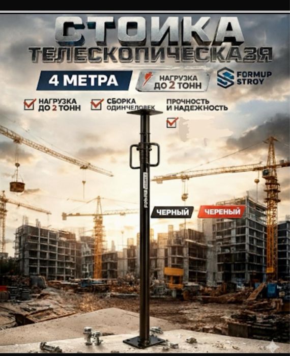 Струбцина для опалубки