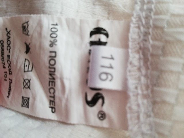 Рокличка за повод CHAOS