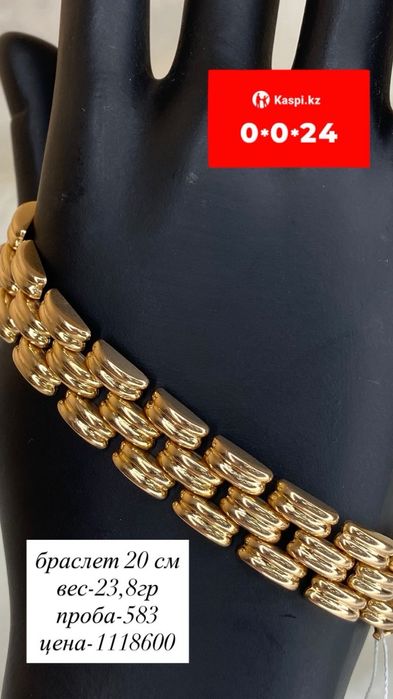 браслет/583/красное золото