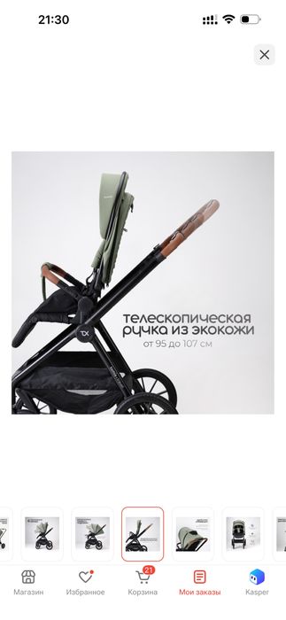 Продам коляску Tomix Travel за 40тыс