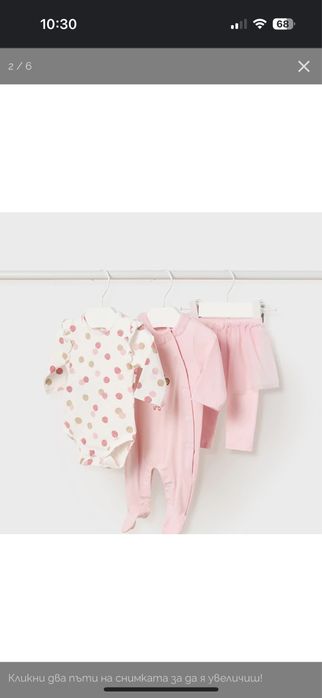 Комплект от три части Майорал