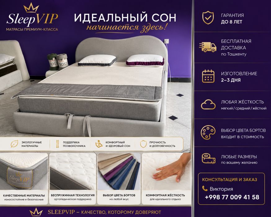 Матрасы для всей семьи
