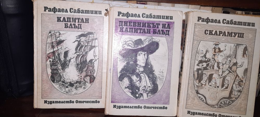 Приключенски на Рафаел Сабатини ,Наследниците на Винету" и други