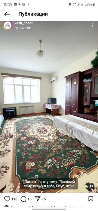 Срочна жудаям шошилинч шахарди энг марказидан арзонга  дом сотилади