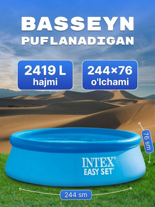 Бассейн "intex" "Bastwey"