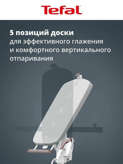 Паравой утюг Tefal 1811