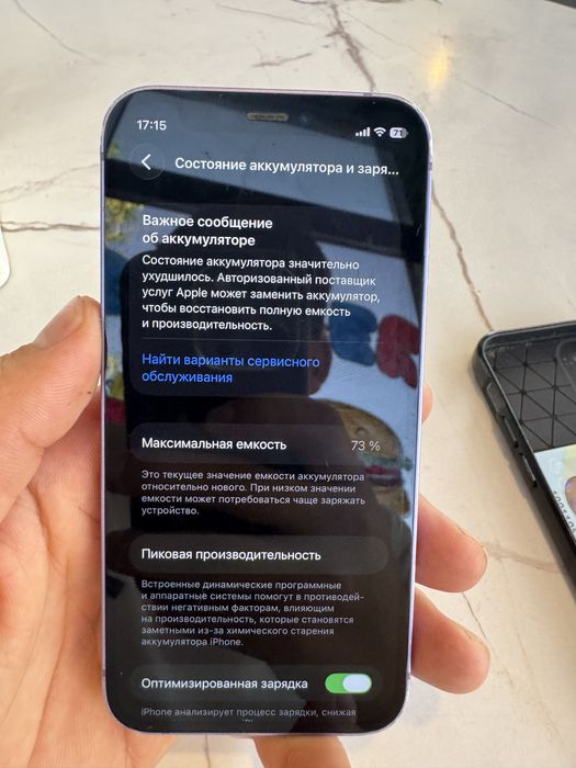 Айфон 12 mini…..