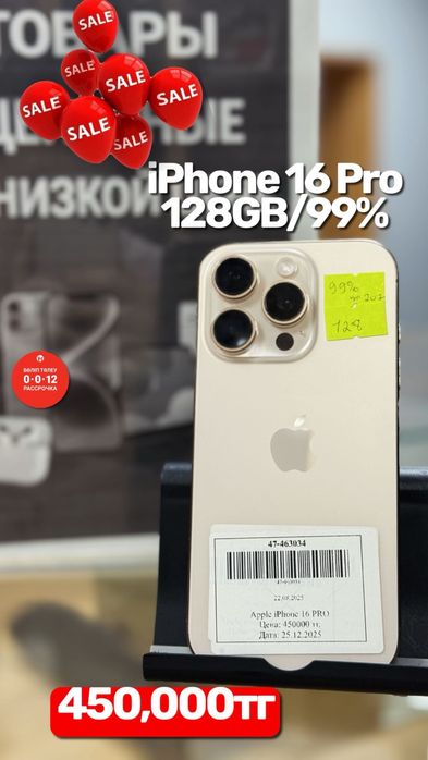 Iphone 16 pro.