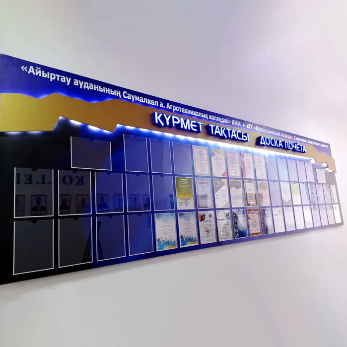 Информационные и выставочные стенды в Кокшетау