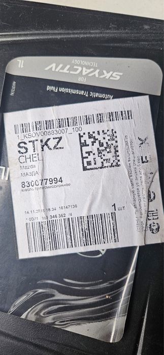 Масло трансмисионное на Mazda