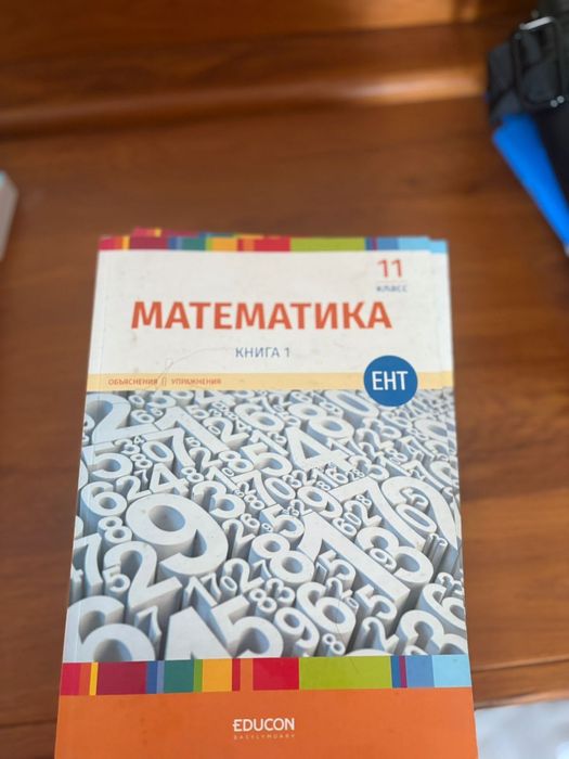 Книги для подготовки к ент по программе достык