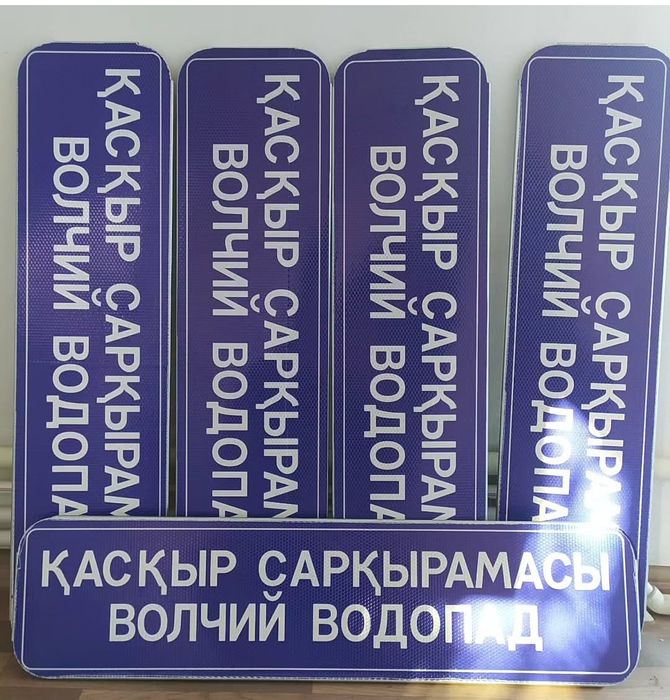 Изготовление дорожных знаков