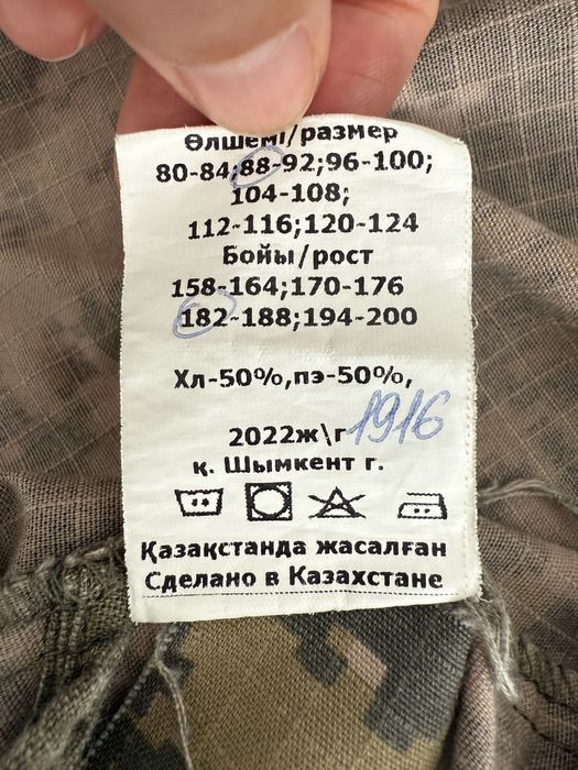 Форма для НВП на рост 182 размер 88