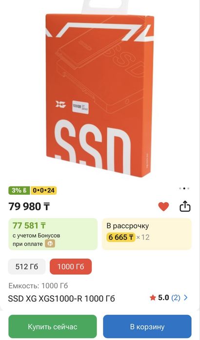 SSD XG XGS1000-R 1 ТБ 2.5” SATA