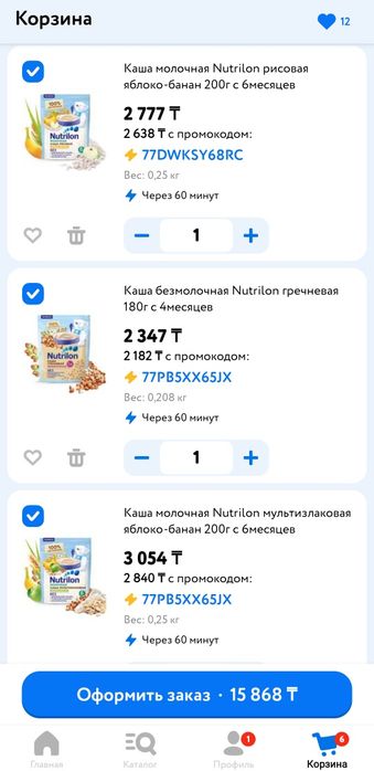 Каши новые не открытые