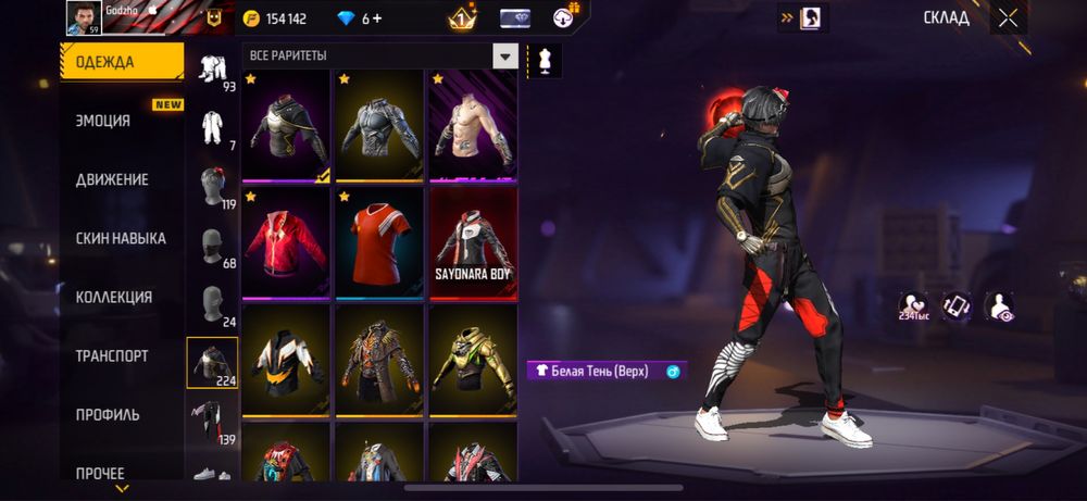 Продам фф акк олд