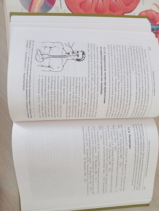 Книги медицинские